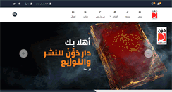 Desktop Screenshot of dardawen.com